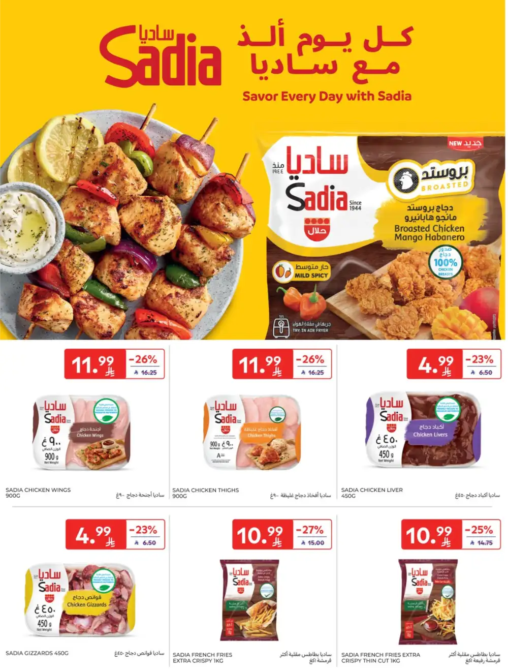 Carrefour KSA | Hypermarkets | Buy More Save More – April 8-14