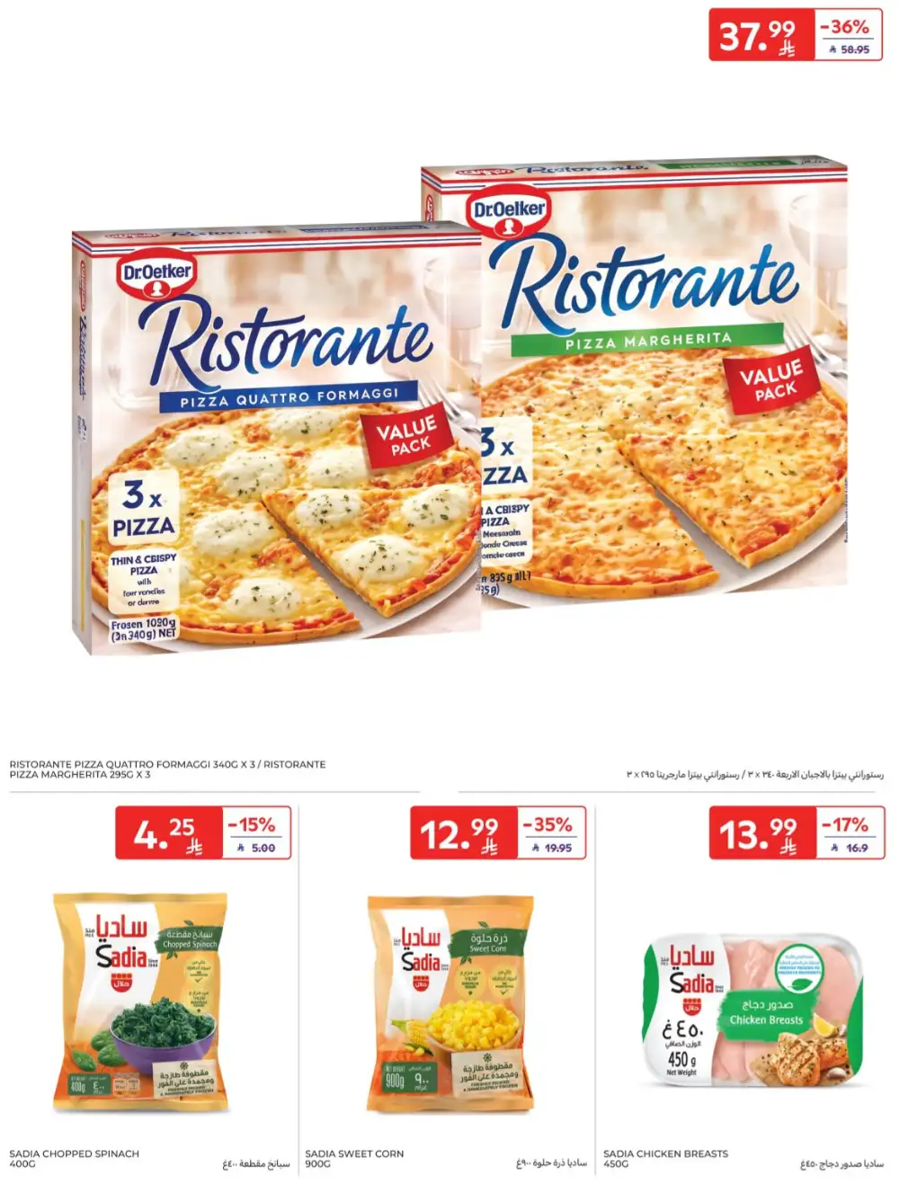 Carrefour KSA | Hypermarkets | Buy More Save More – April 8-14