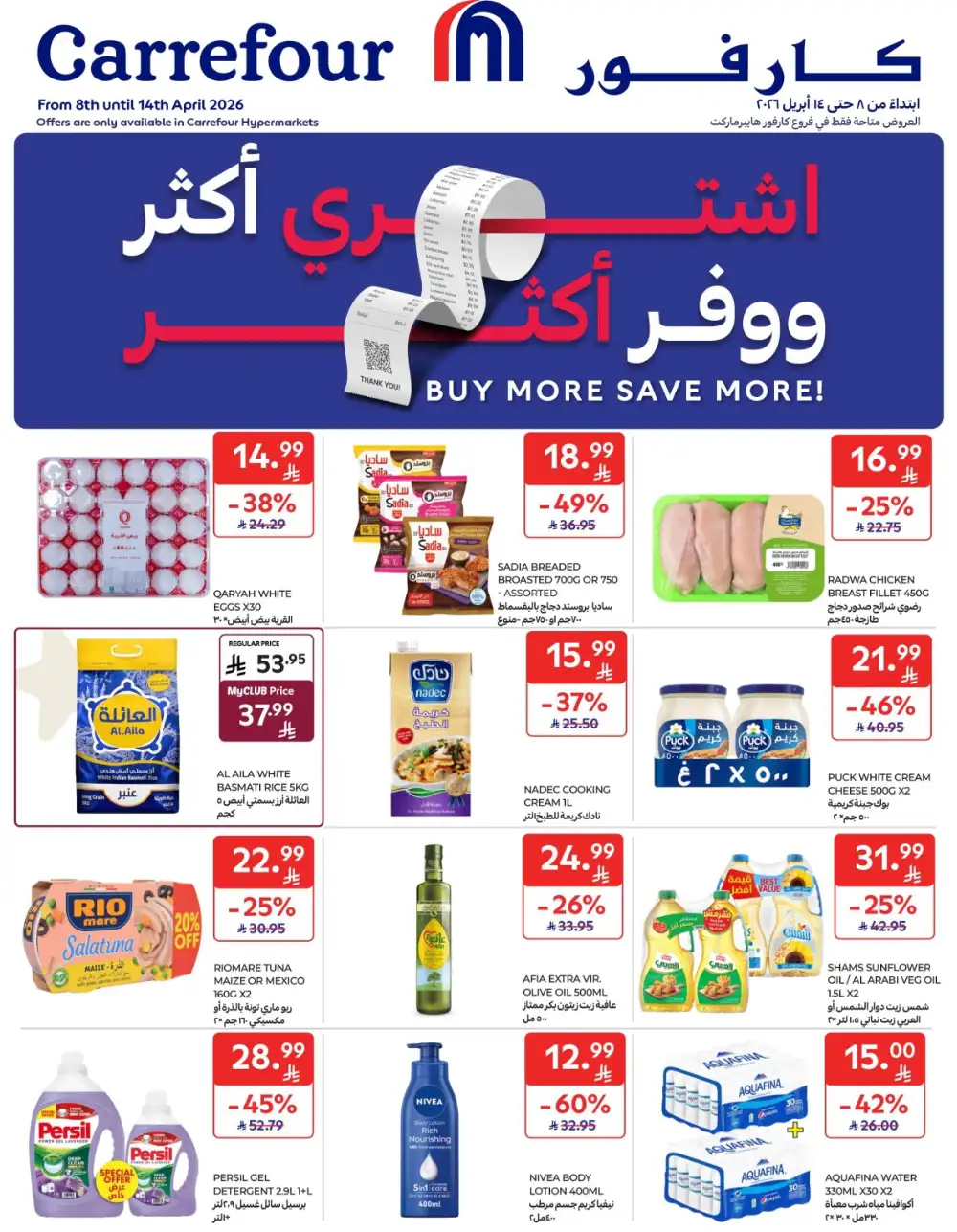 Carrefour KSA | Hypermarkets | Buy More Save More – April 8-14