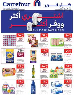 Carrefour KSA | Hypermarkets | Buy More Save More – April 8-14 In Carrefour Riyadh,Dammam,Jeddah,Hail,Al Khobar,Makkah,Madinah,Buraidah,Al-Kharj,Najran,Sakaka,Qaseem