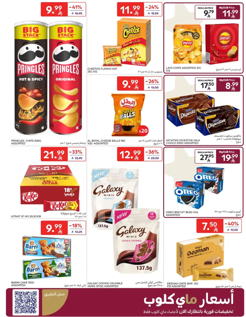 Carrefour KSA | Hypermarkets | Buy More Save More – April 8-14