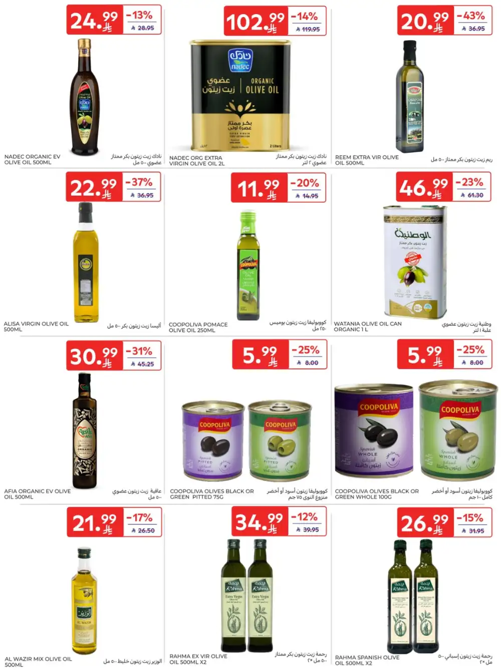 Carrefour KSA | Hypermarkets | Buy More Save More – April 8-14