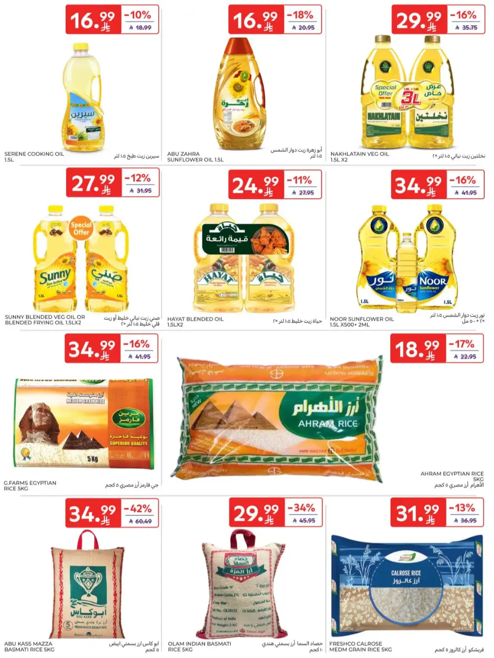 Carrefour KSA | Hypermarkets | Buy More Save More – April 8-14