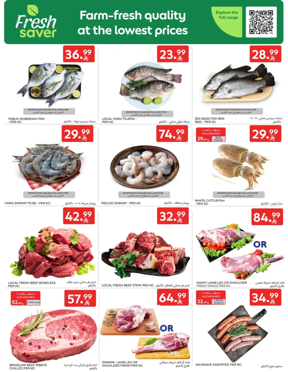 Carrefour KSA | Hypermarkets | Buy More Save More – April 8-14