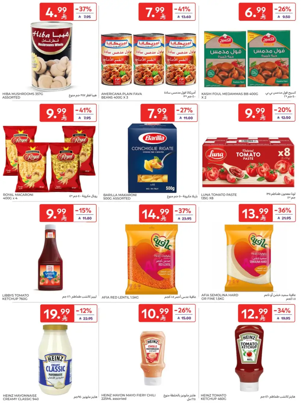 Carrefour KSA | Hypermarkets | Buy More Save More – April 8-14