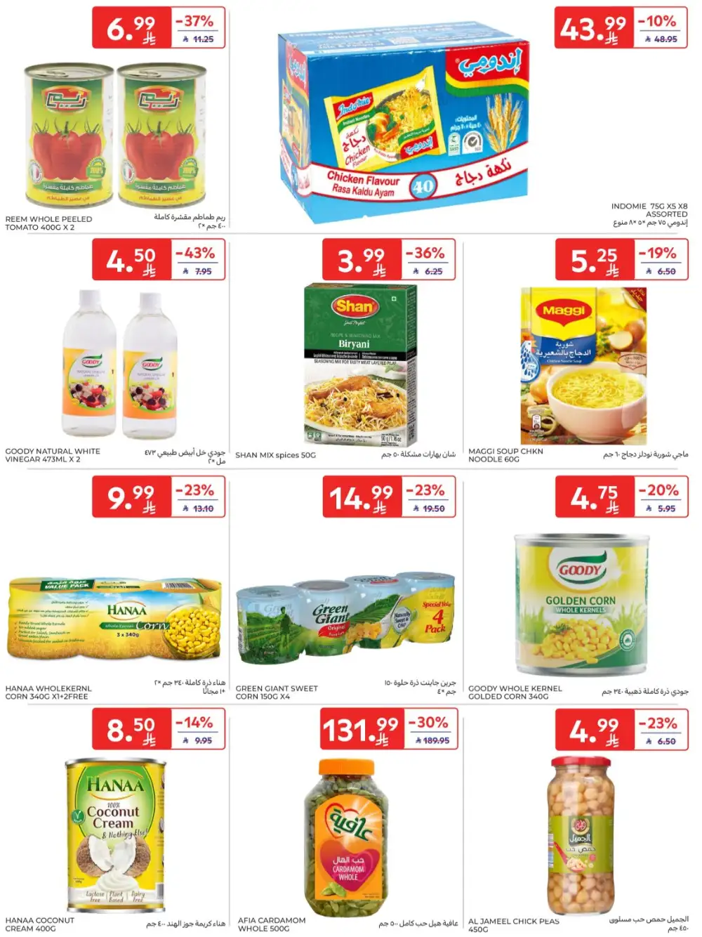 Carrefour KSA | Hypermarkets | Buy More Save More – April 8-14
