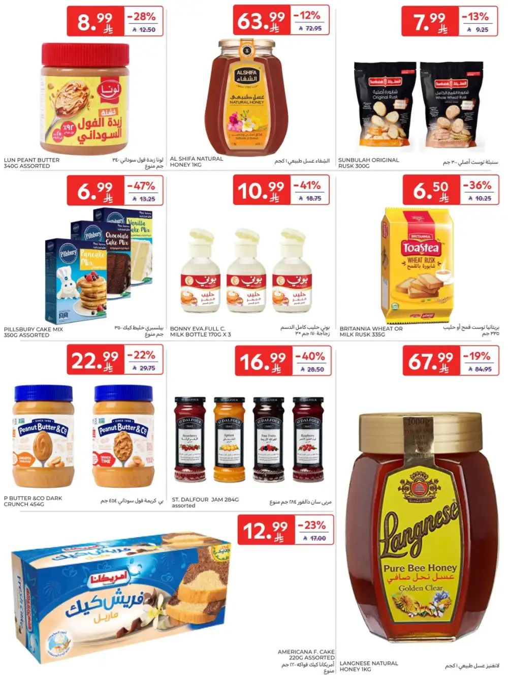 Carrefour KSA | Hypermarkets | Buy More Save More – April 8-14