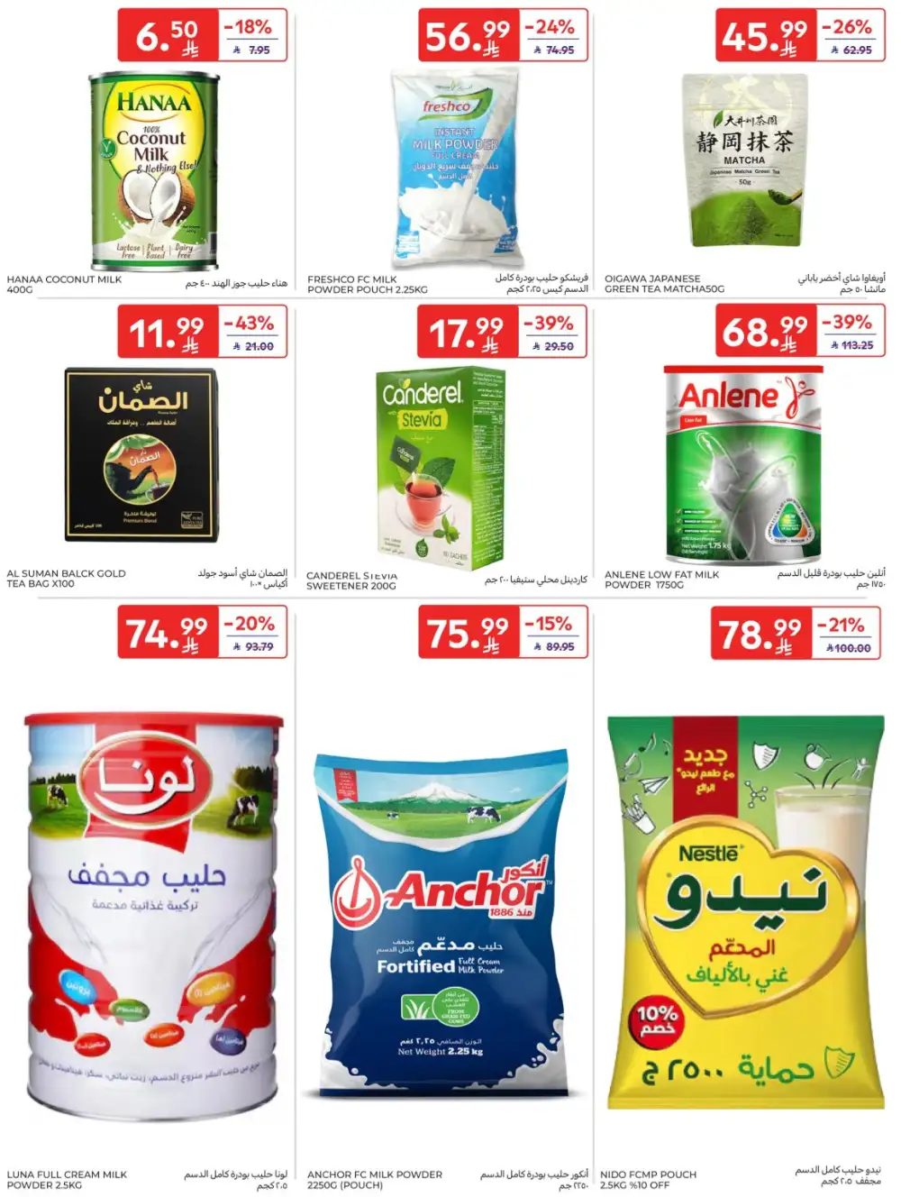 Carrefour KSA | Hypermarkets | Buy More Save More – April 8-14