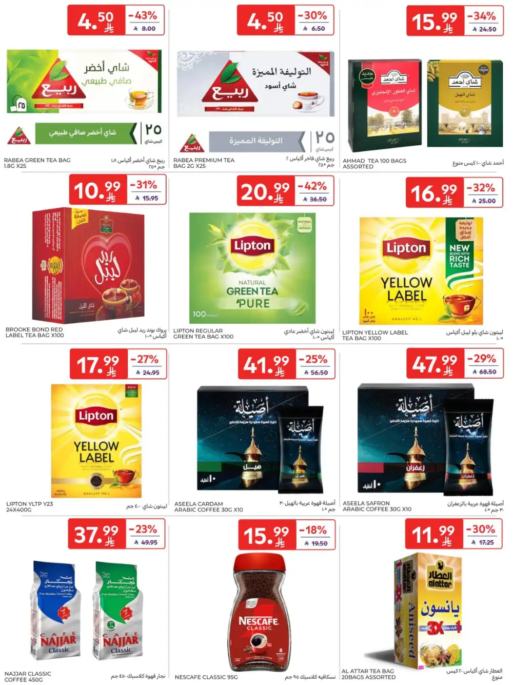 Carrefour KSA | Hypermarkets | Buy More Save More – April 8-14