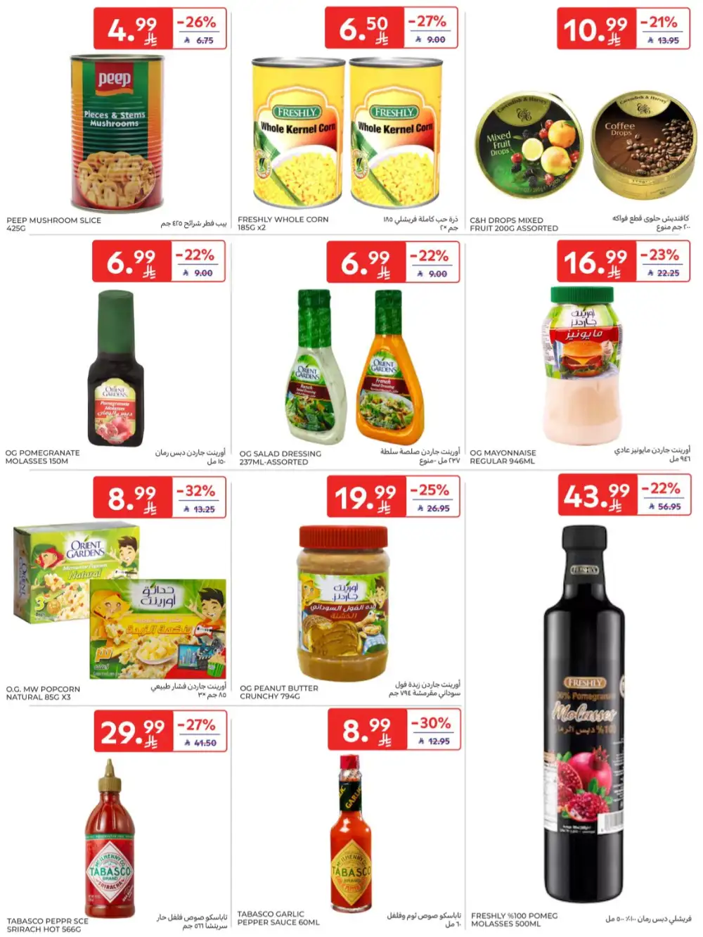 Carrefour KSA | Hypermarkets | Buy More Save More – April 8-14