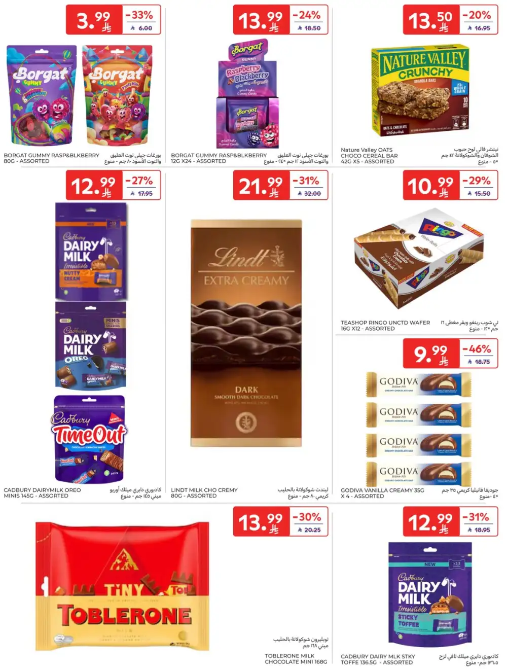 Carrefour KSA | Hypermarkets | Buy More Save More – April 8-14