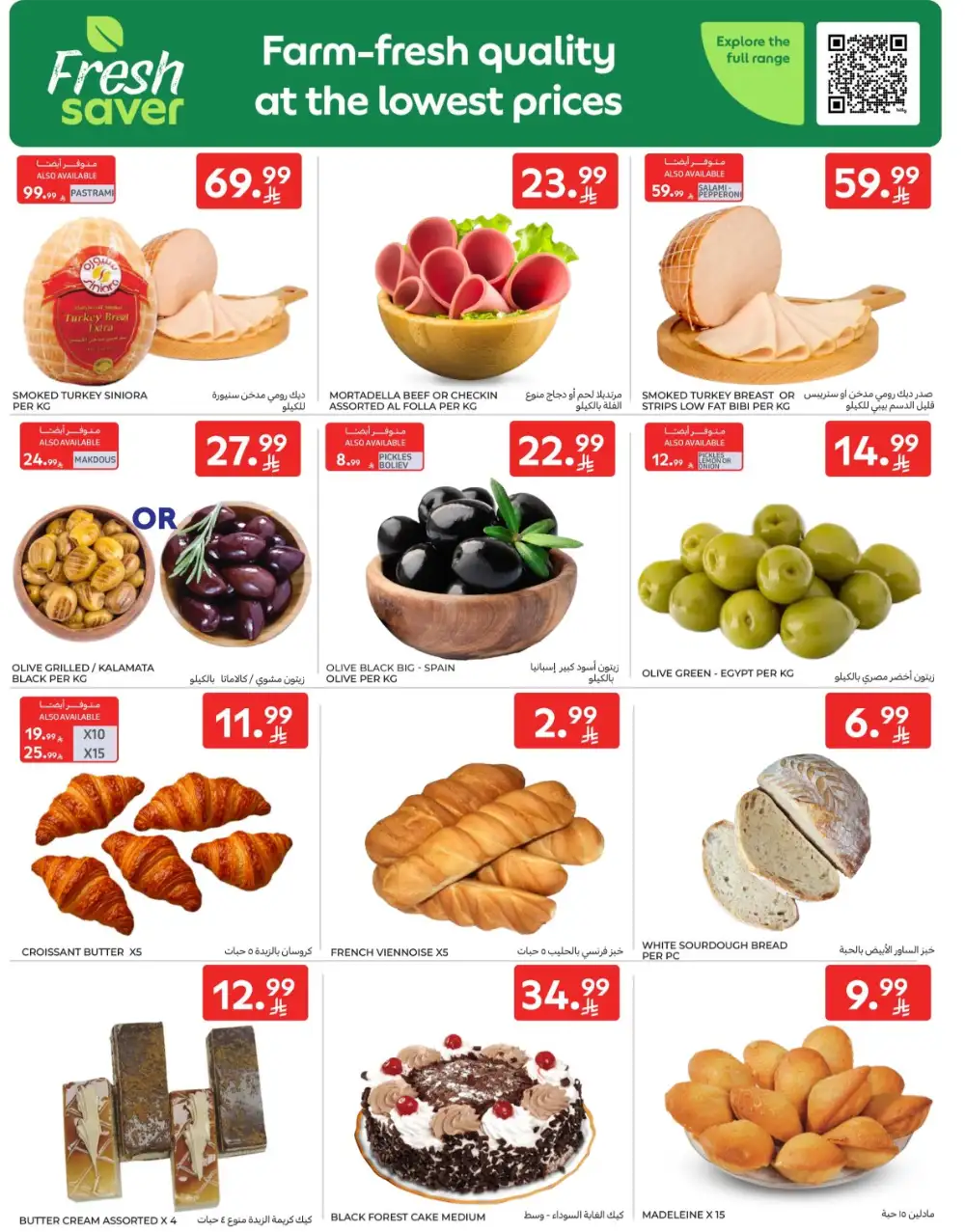 Carrefour KSA | Hypermarkets | Buy More Save More – April 8-14