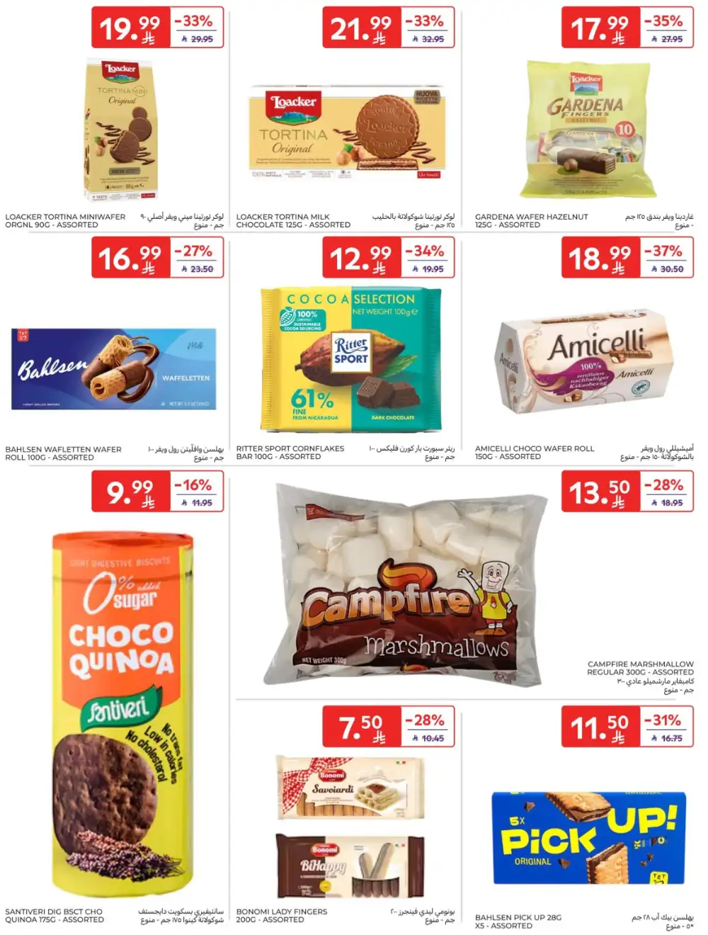 Carrefour KSA | Hypermarkets | Buy More Save More – April 8-14