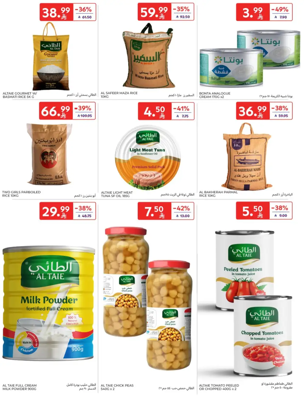 Carrefour KSA | Hypermarkets | Buy More Save More – April 8-14