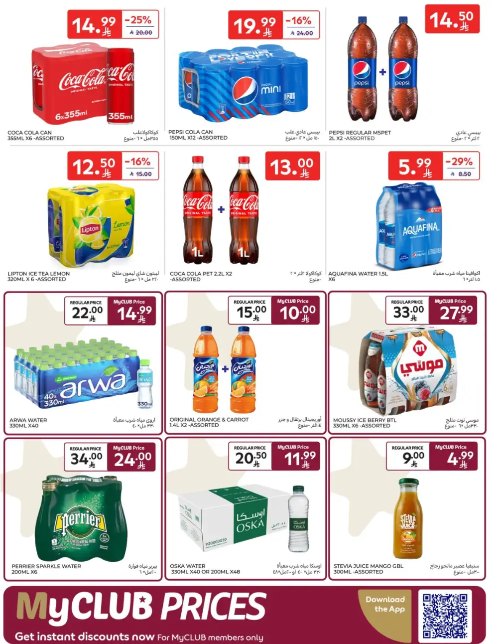 Carrefour KSA | Hypermarkets | Buy More Save More – April 8-14
