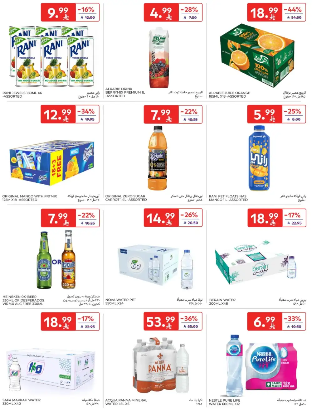 Carrefour KSA | Hypermarkets | Buy More Save More – April 8-14