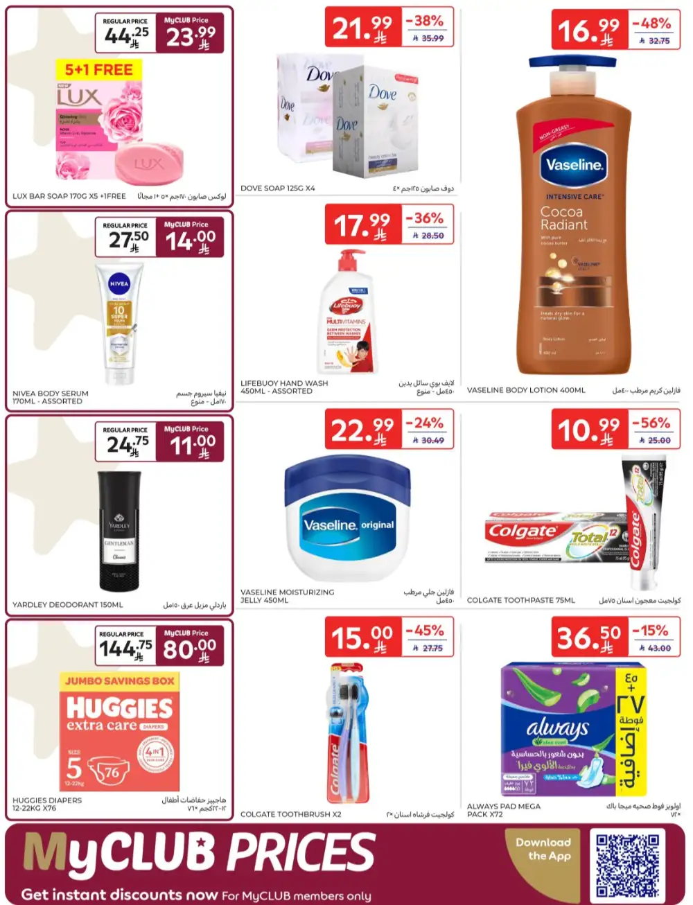 Carrefour KSA | Hypermarkets | Buy More Save More – April 8-14
