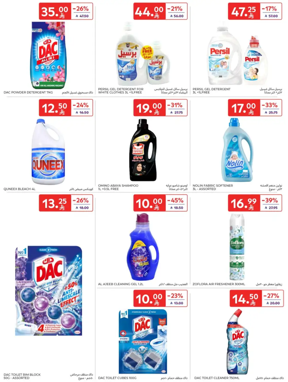 Carrefour KSA | Hypermarkets | Buy More Save More – April 8-14