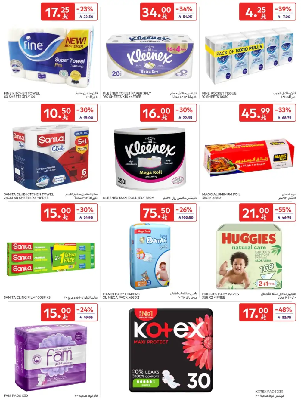 Carrefour KSA | Hypermarkets | Buy More Save More – April 8-14