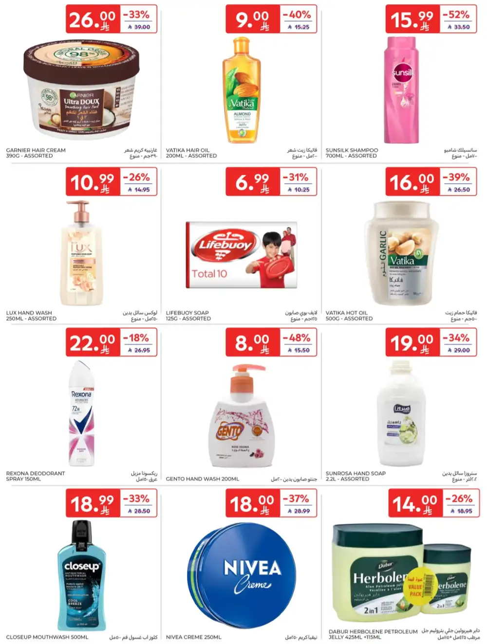 Carrefour KSA | Hypermarkets | Buy More Save More – April 8-14
