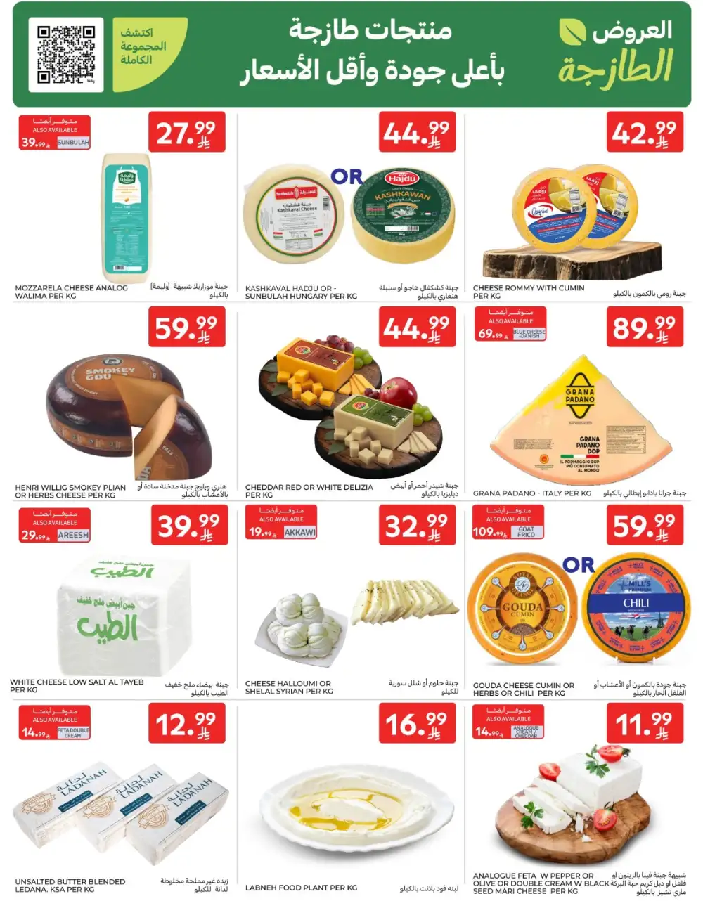 Carrefour KSA | Hypermarkets | Buy More Save More – April 8-14