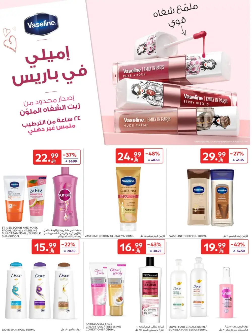 Carrefour KSA | Hypermarkets | Buy More Save More – April 8-14