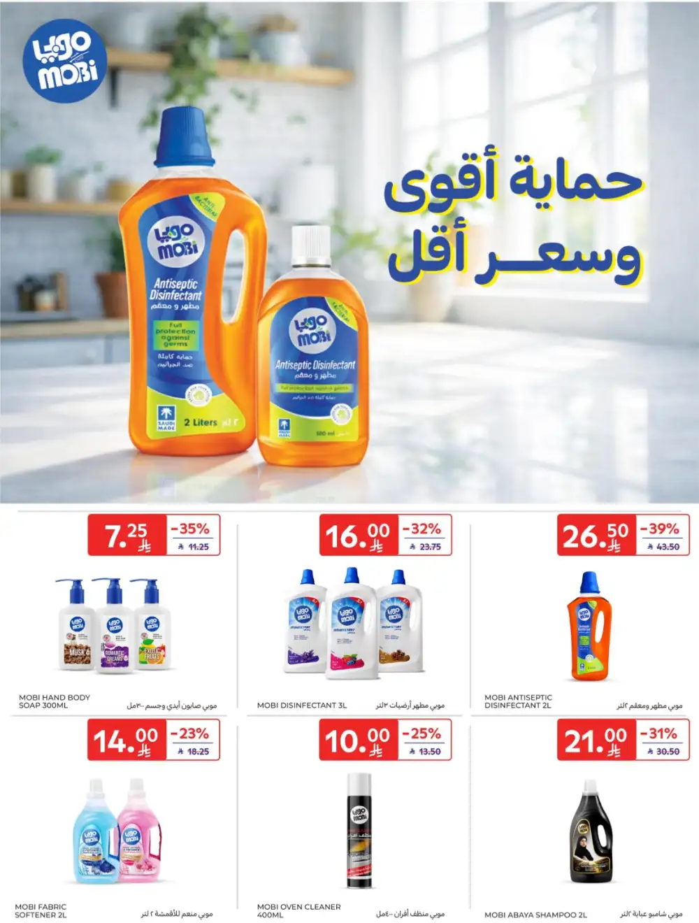 Carrefour KSA | Hypermarkets | Buy More Save More – April 8-14