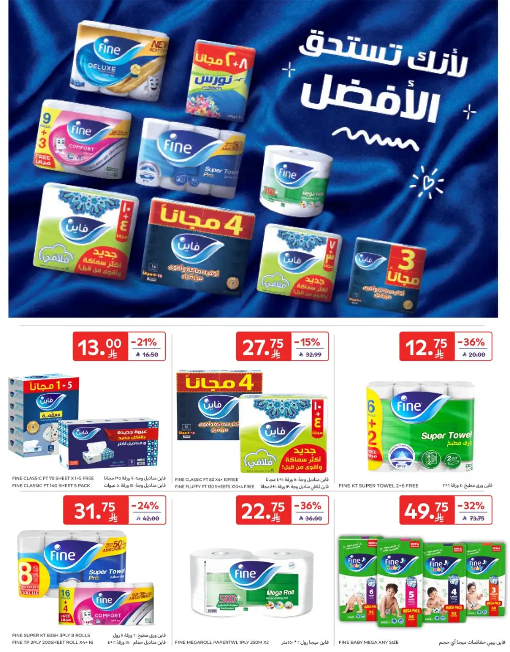Carrefour KSA | Hypermarkets | Buy More Save More – April 8-14