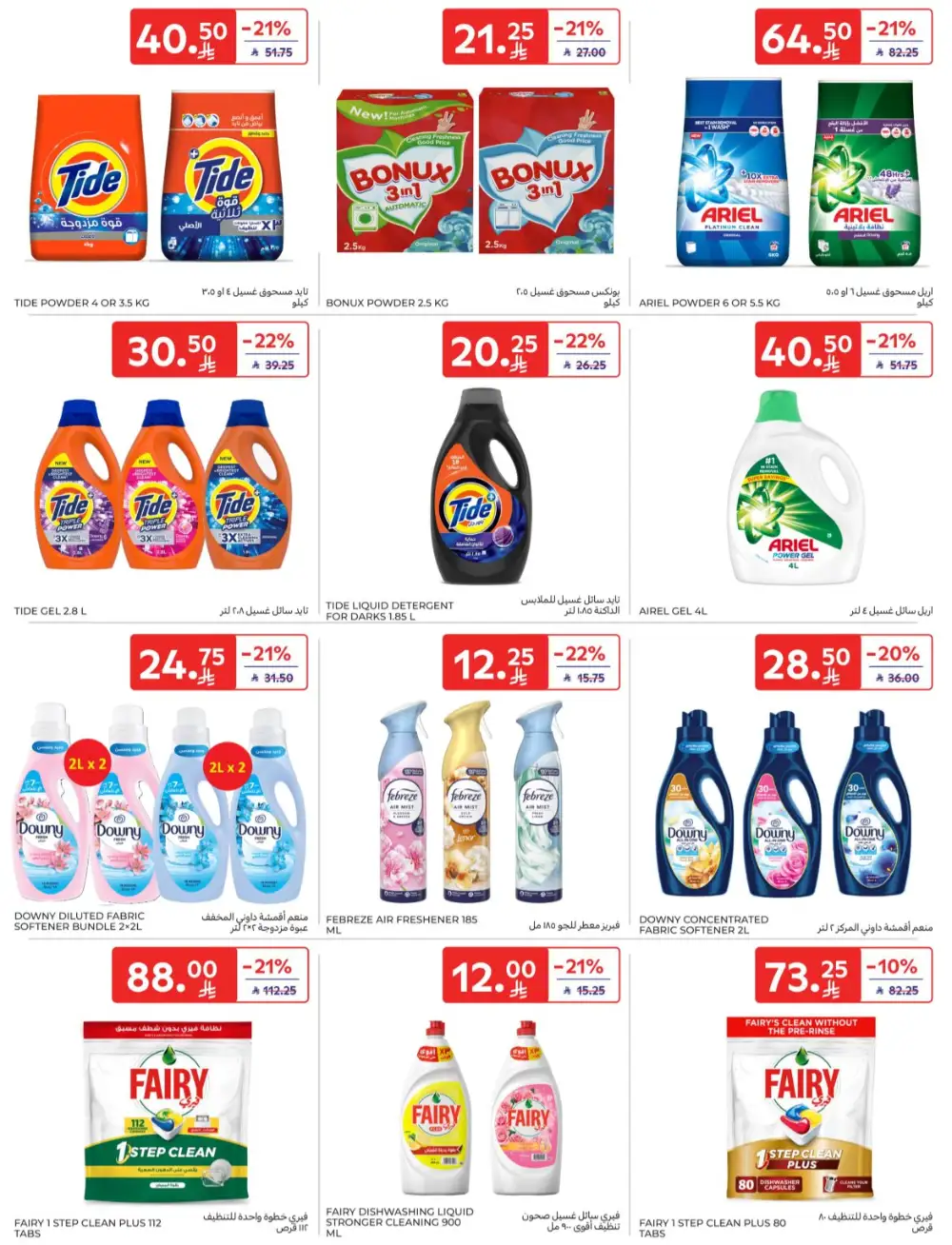 Carrefour KSA | Hypermarkets | Buy More Save More – April 8-14
