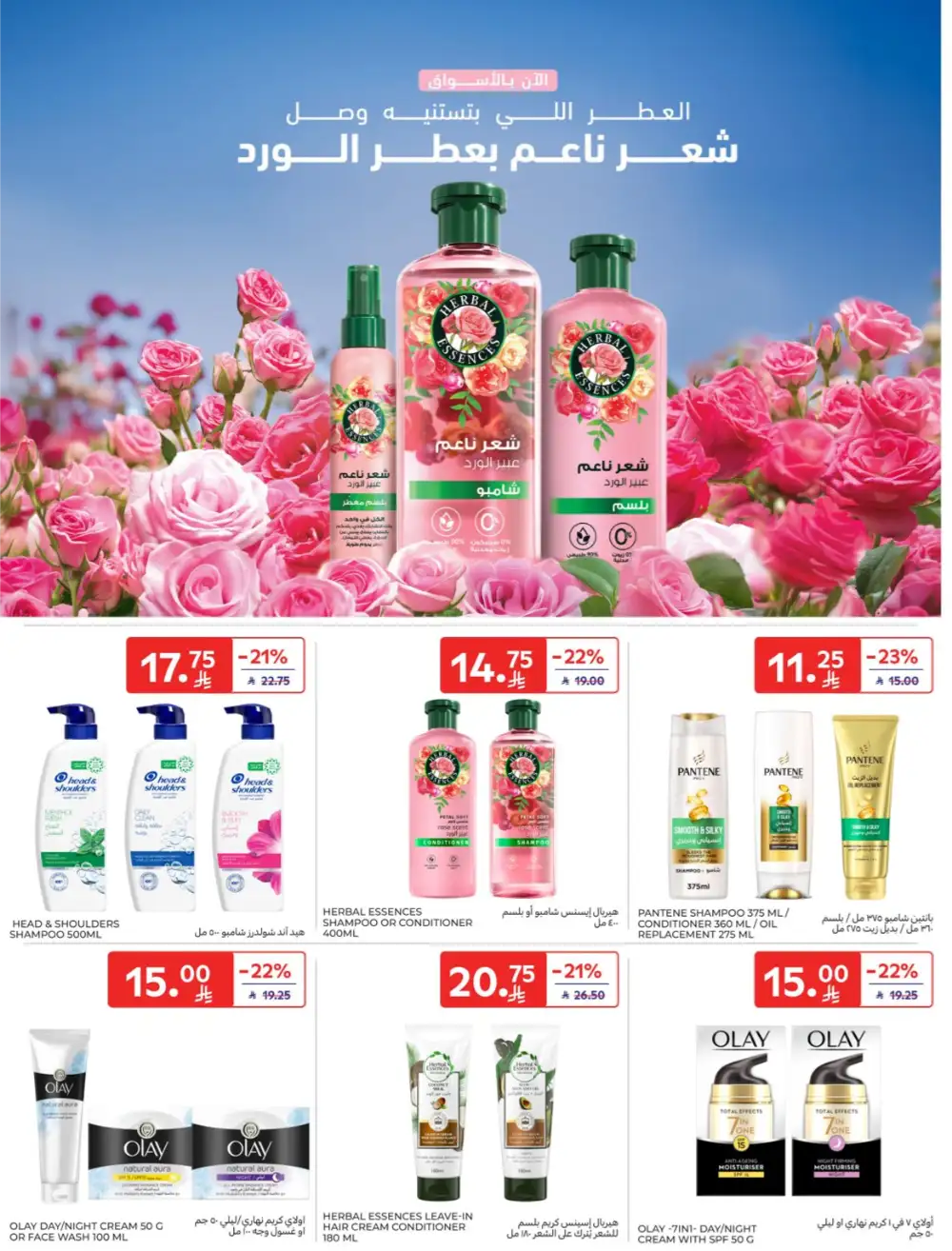 Carrefour KSA | Hypermarkets | Buy More Save More – April 8-14