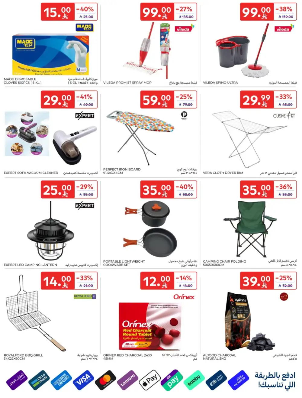 Carrefour KSA | Hypermarkets | Buy More Save More – April 8-14