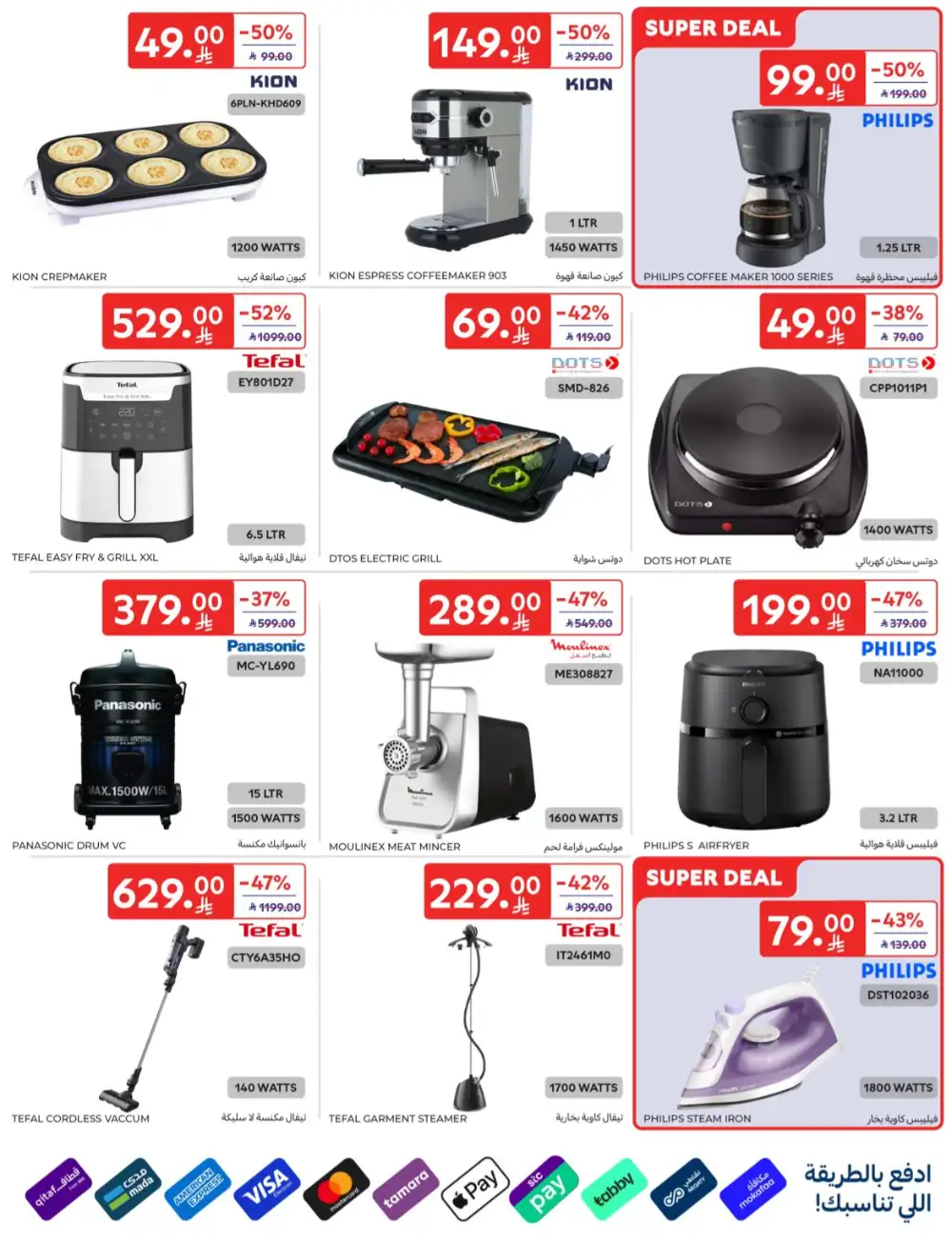 Carrefour KSA | Hypermarkets | Buy More Save More – April 8-14