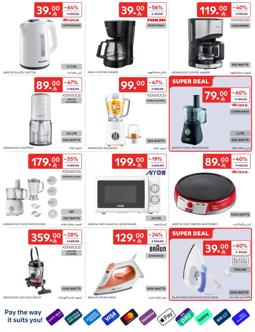 Carrefour KSA | Hypermarkets | Buy More Save More – April 8-14