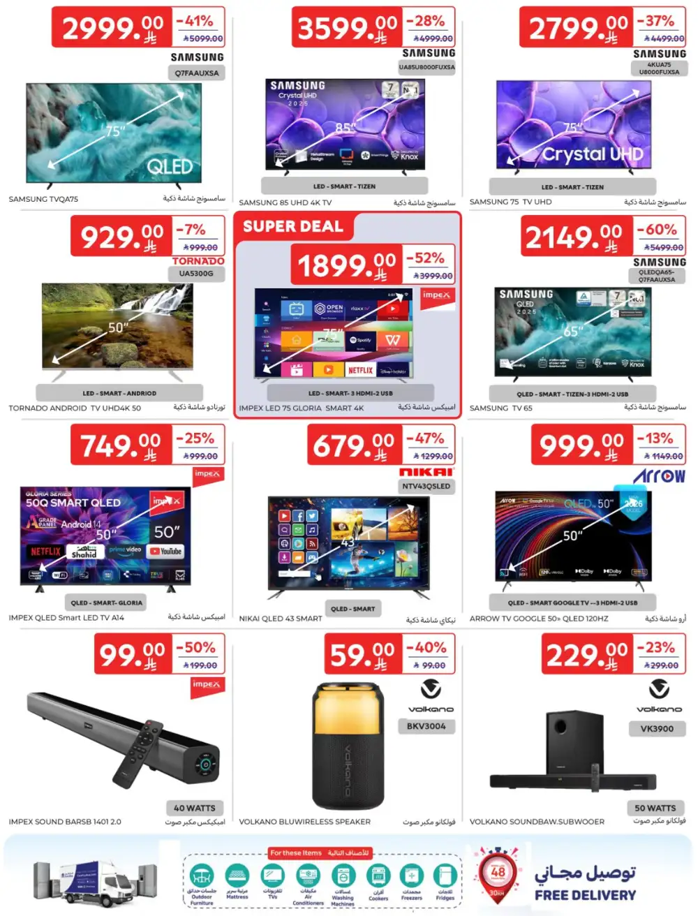 Carrefour KSA | Hypermarkets | Buy More Save More – April 8-14