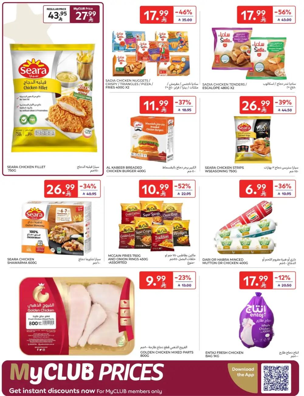 Carrefour KSA | Hypermarkets | Buy More Save More – April 8-14