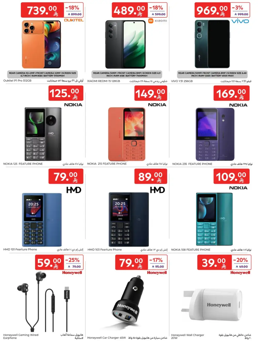 Carrefour KSA | Hypermarkets | Buy More Save More – April 8-14