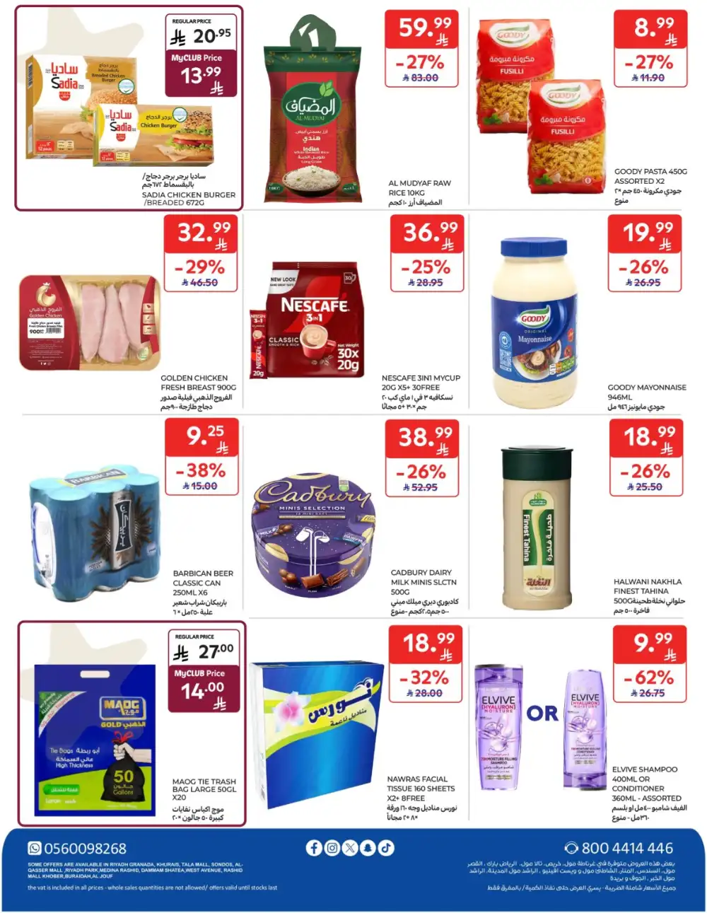 Carrefour KSA | Hypermarkets | Buy More Save More – April 8-14