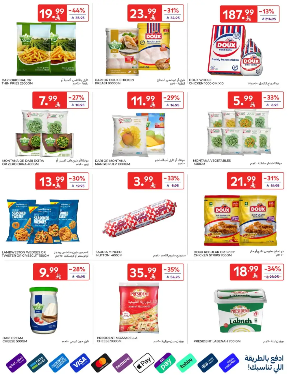 Carrefour KSA | Hypermarkets | Buy More Save More – April 8-14