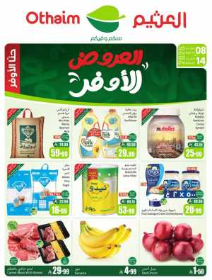 Othaim Market KSA | Weekly Offers | April 08 - 14 Deals In Othaim Market Riyadh,Dammam,Jeddah,Hafar Al Batin,Hail,Al Hasa,Jubail,Al Khobar,Makkah,Madinah,Taif,Buraidah,Tabuk,Khamis Mushait,Al-Kharj,Abha,Najran,Yanbu,Jazan,Sakaka,Arar,Al Bahah,Ar Rass,Al Majmaah,Saihat,Qaseem,Shaqraa,Al Qurayyat,Khafji,Al Qatif,Dhahran