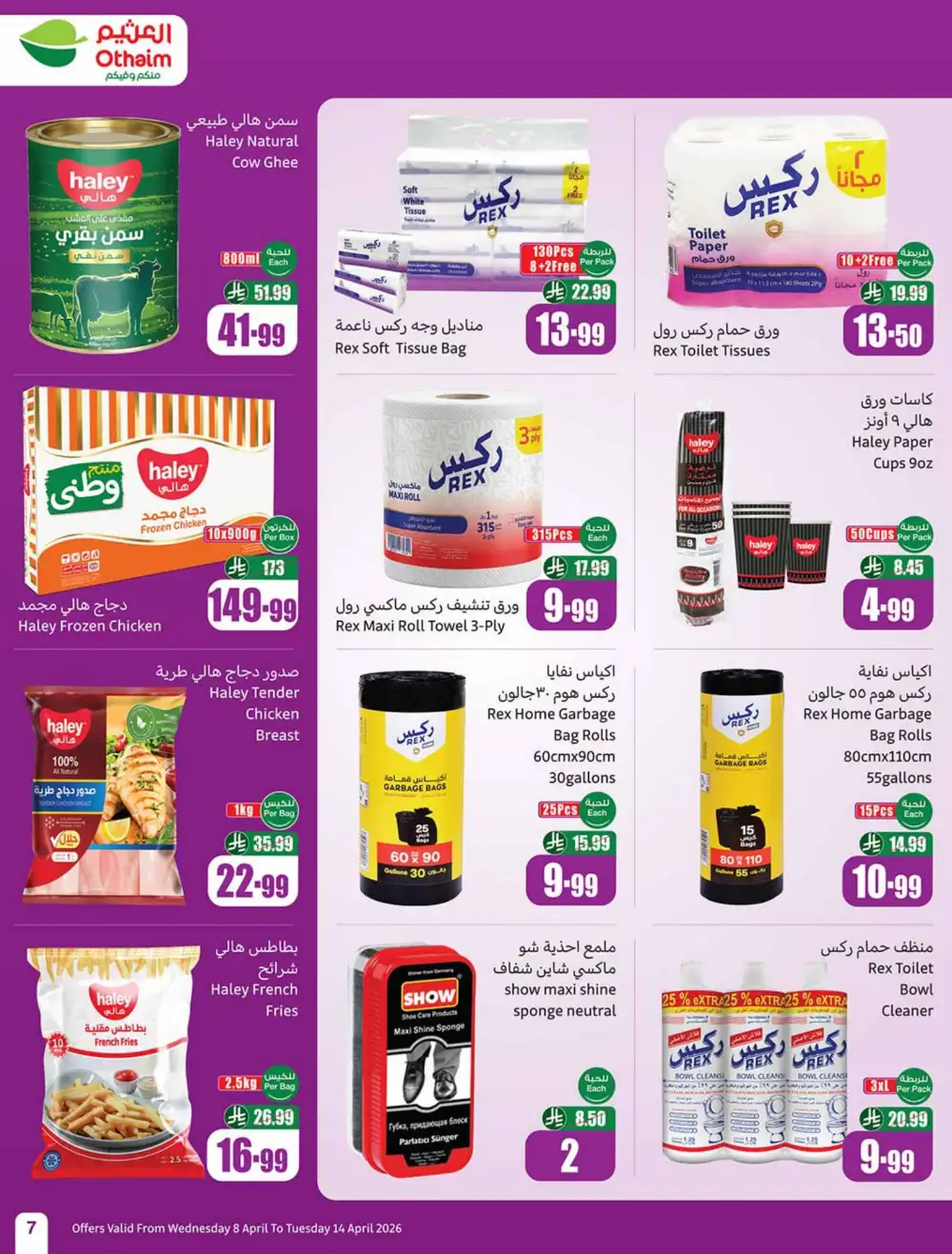 Othaim Market KSA | Weekly Offers | April 08 - 14 Deals
