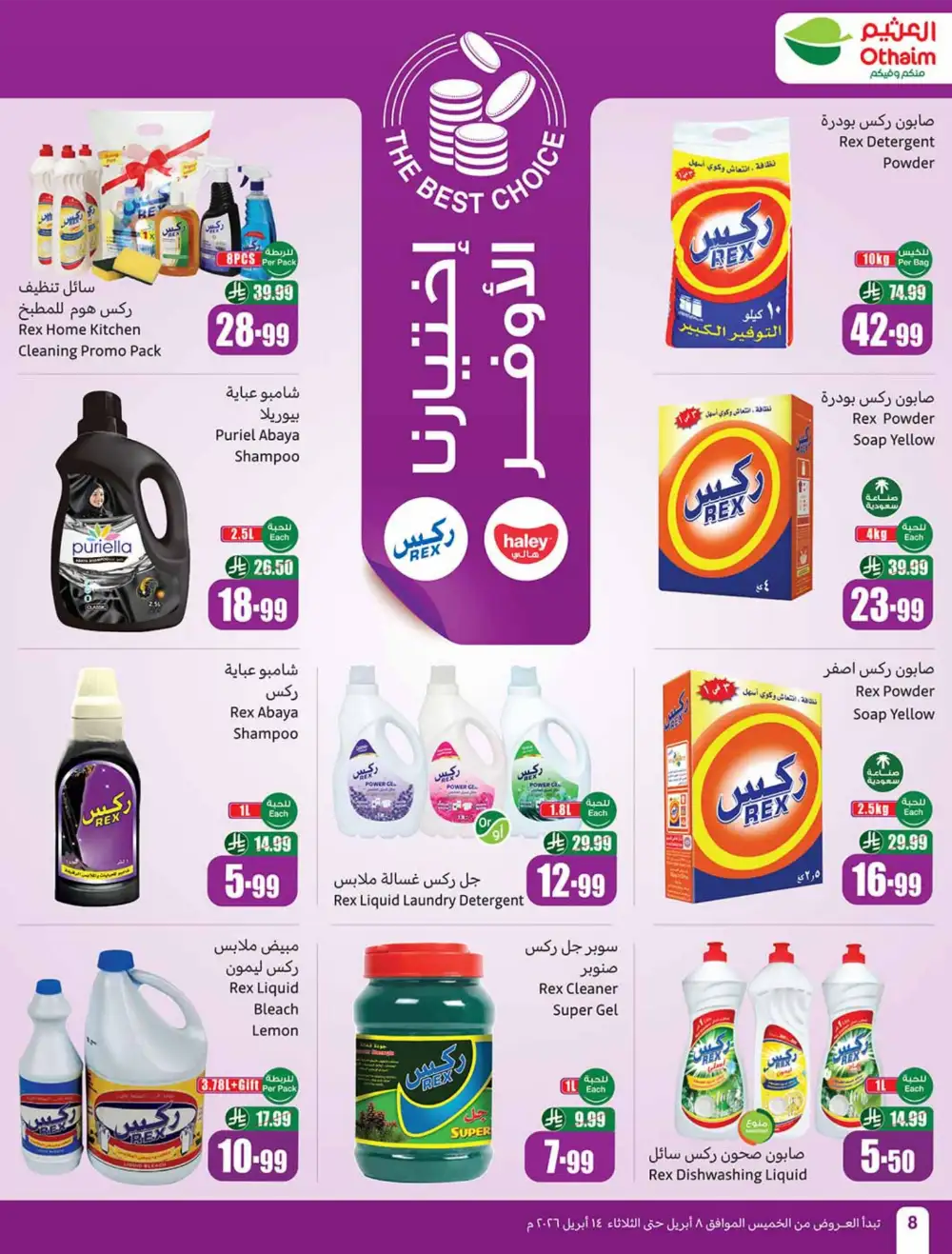 Othaim Market KSA | Weekly Offers | April 08 - 14 Deals