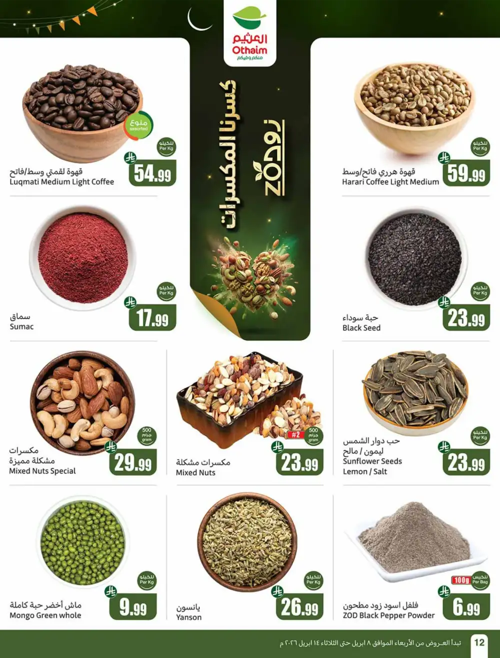 Othaim Market KSA | Weekly Offers | April 08 - 14 Deals