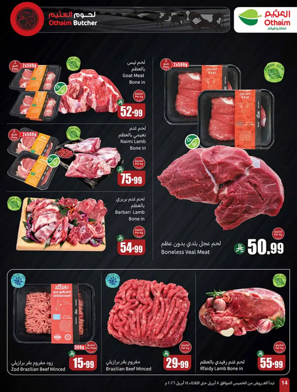 Othaim Market KSA | Weekly Offers | April 08 - 14 Deals
