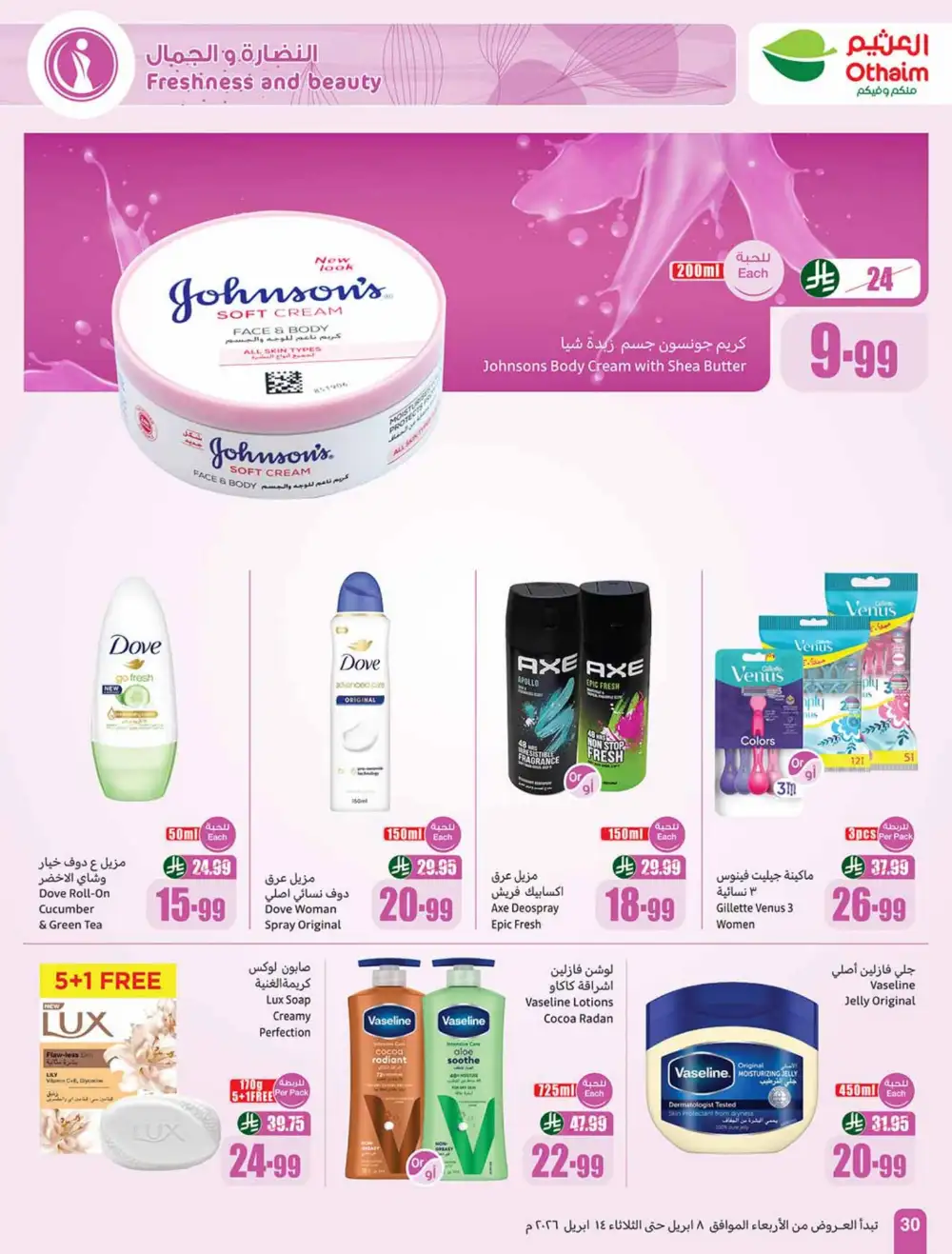 Othaim Market KSA | Weekly Offers | April 08 - 14 Deals