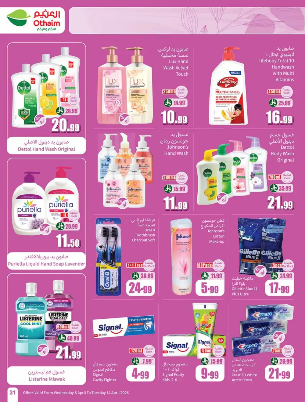 Othaim Market KSA | Weekly Offers | April 08 - 14 Deals