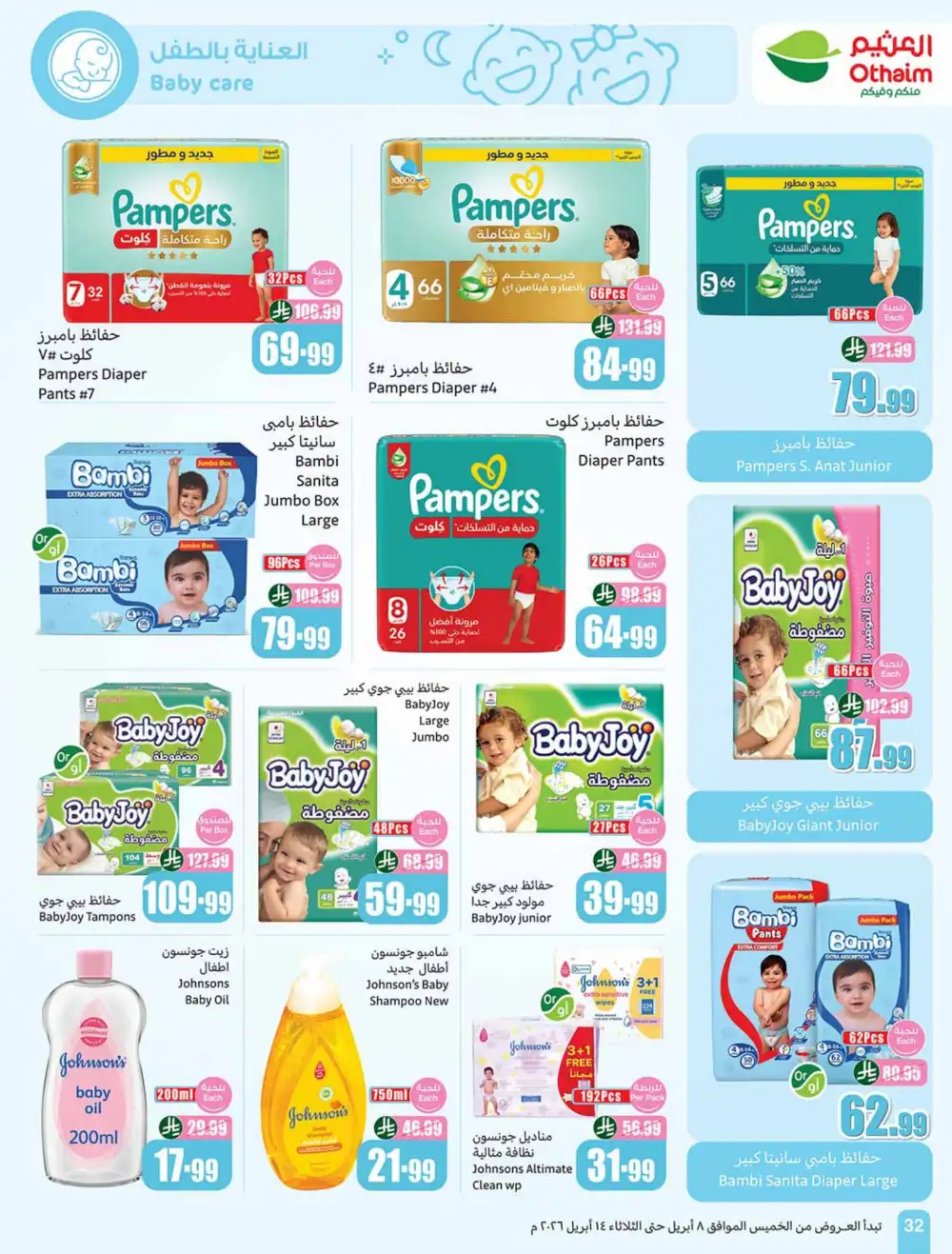 Othaim Market KSA | Weekly Offers | April 08 - 14 Deals