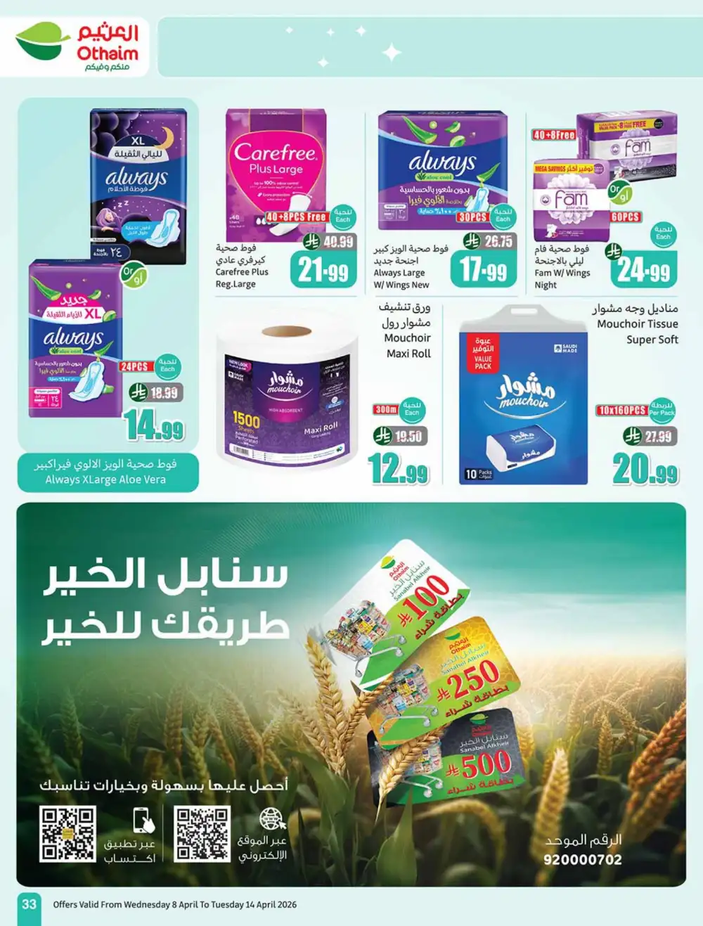 Othaim Market KSA | Weekly Offers | April 08 - 14 Deals