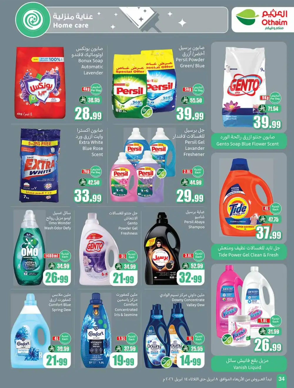 Othaim Market KSA | Weekly Offers | April 08 - 14 Deals