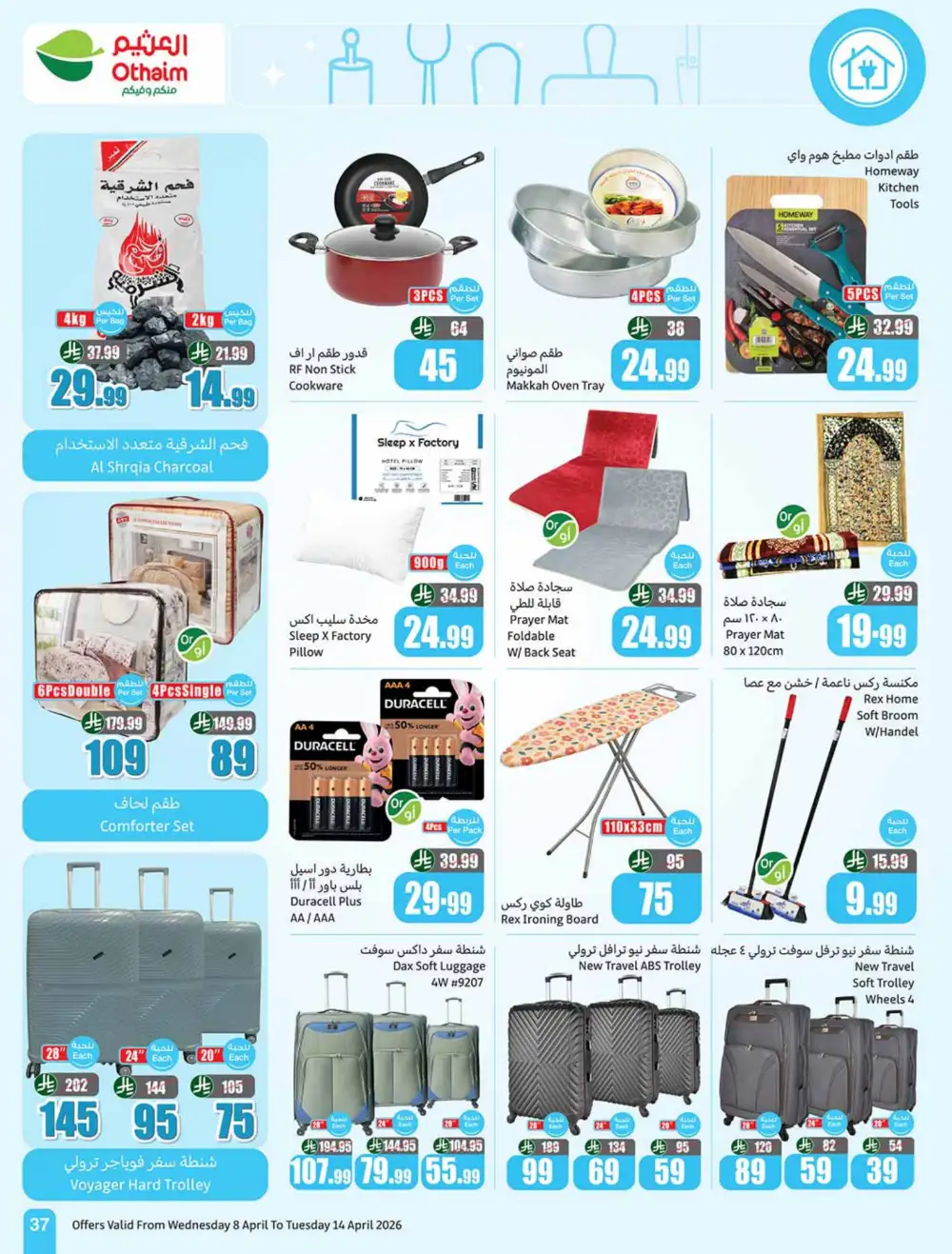 Othaim Market KSA | Weekly Offers | April 08 - 14 Deals