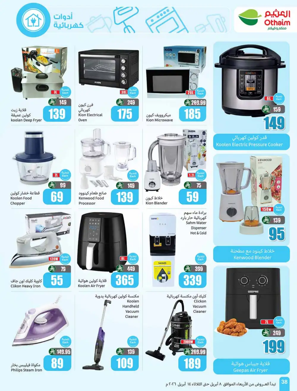 Othaim Market KSA | Weekly Offers | April 08 - 14 Deals